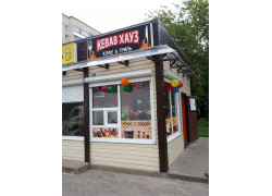 Кебаб Хауз