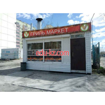 Быстрое питание Бистро Гриль-маркет - на портале на relax555.ru