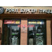 Быстрое питание Royal Burger Pizza - на портале на relax555.ru