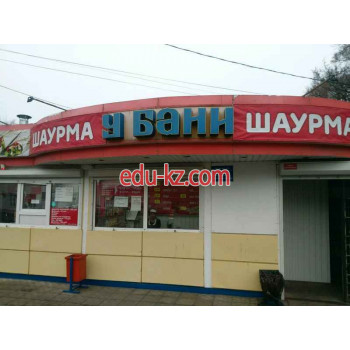 Быстрое питание У Бани - на портале на relax555.ru