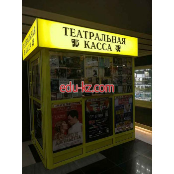 Театрально-концертная касса Bileter - на портале на relax555.ru