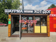 Быстрое питание Шаурма Пирог Хот-Дог - на портале на relax555.ru
