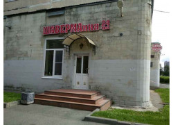 Шавермания