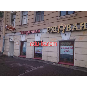 Быстрое питание Ржавая подкова - на портале на relax555.ru