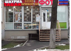 Шаурма, выпечка, напитки