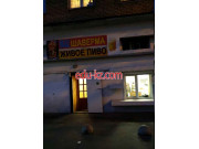 Быстрое питание Max Шаверма - на портале на relax555.ru