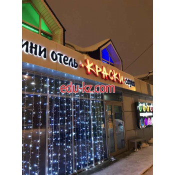 Баня Сауна Краски - на портале на relax555.ru