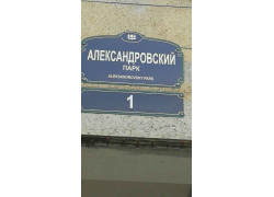 Круг катания