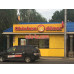 Быстрое питание Chicken dener - на портале на relax555.ru