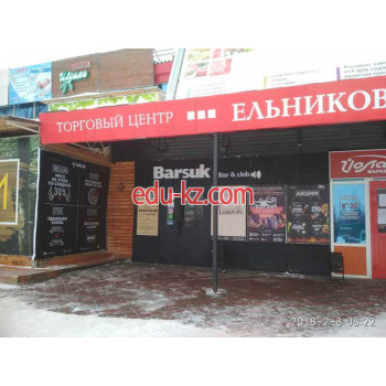Бильярдный клуб Barsuk - на портале на relax555.ru