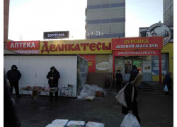 О, салат!