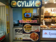Быстрое питание - SushiSale Быстрое питание SushiSale - на портале на relax555.ru