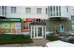 Закусочная Халяль
