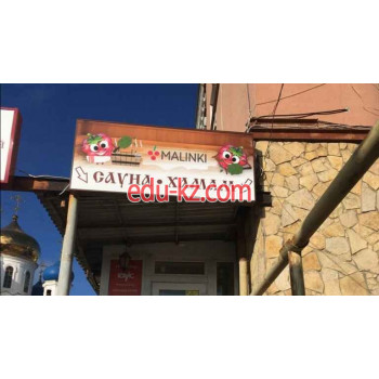 Баня Банный комплекс Малинки - на портале на relax555.ru
