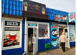 Gyros