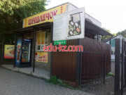 Быстрое питание Шашличок - на портале на relax555.ru