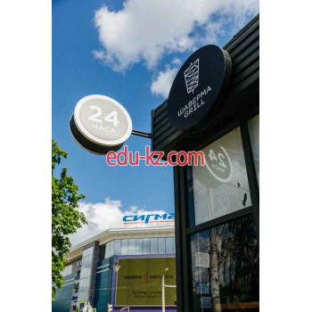 Быстрое питание Шаверма Grill - на портале на relax555.ru