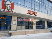 Быстрое питание KFC - на портале на relax555.ru