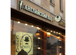 Смитс