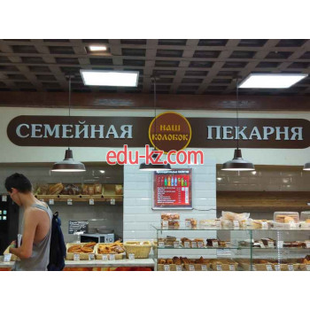 Быстрое питание Семейная пекарня - на портале на relax555.ru