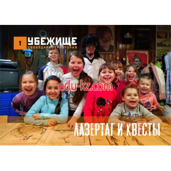 Квесты Свободная территория Убежище 2.0 - на портале на relax555.ru