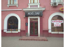 Бургерная Артель