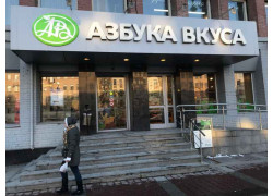 Азбука Вкуса Экспресс Меню