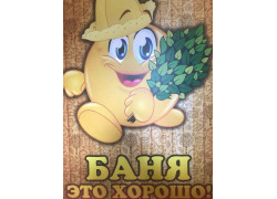 Баня КоЛоБоК