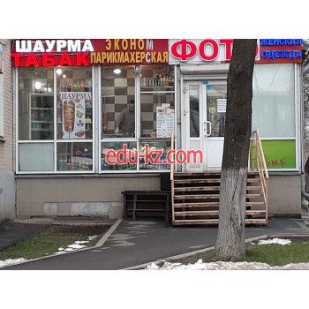 Быстрое питание Шаурма, выпечка, напитки - на портале на relax555.ru