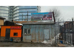 Уральская банька