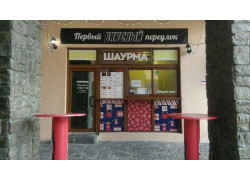 Pu0026g Вкусные традиции