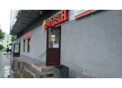 Счастье Есть