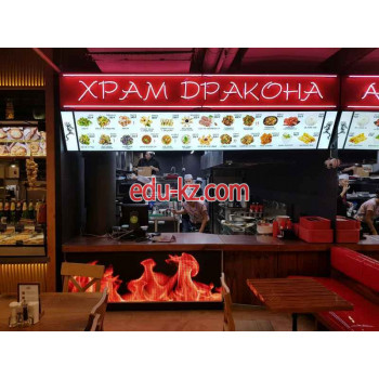 Быстрое питание Храм Дракона - на портале на relax555.ru