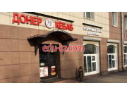 Быстрое питание Кафе Халяль Донер Кебаб - на портале на relax555.ru