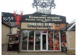 Арион
