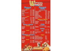 Wаурма Messy Lunch