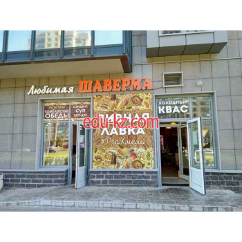 Быстрое питание Любимая шаверма - на портале на relax555.ru