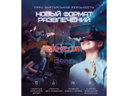 Развлекательный центр The Deep Vr - на портале на relax555.ru