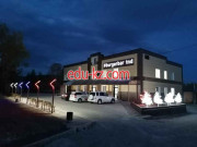 Быстрое питание - Burgerbar_tnd Быстрое питание Burgerbar_tnd - на портале на relax555.ru