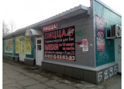 Мясо пицца