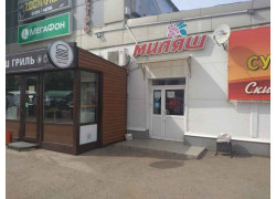 Миляш