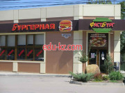 Быстрое питание Фастбург - на портале на relax555.ru