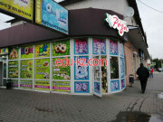 Быстрое питание - Пончик сити Быстрое питание Пончик сити - на портале на relax555.ru