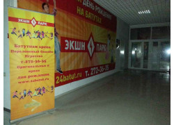 Экшн Парк