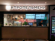Быстрое питание Пропельмени - на портале на relax555.ru
