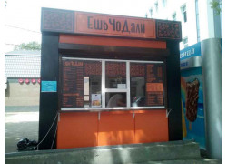 Ешь Чо Дали