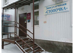 Стопочка