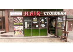 Кафе Kair