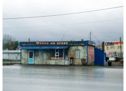 Шейка на углях