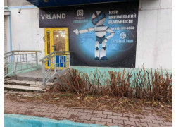 Vrland